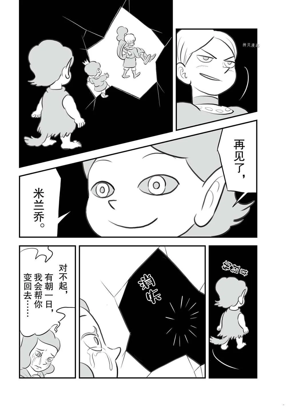 第147话 第4页
