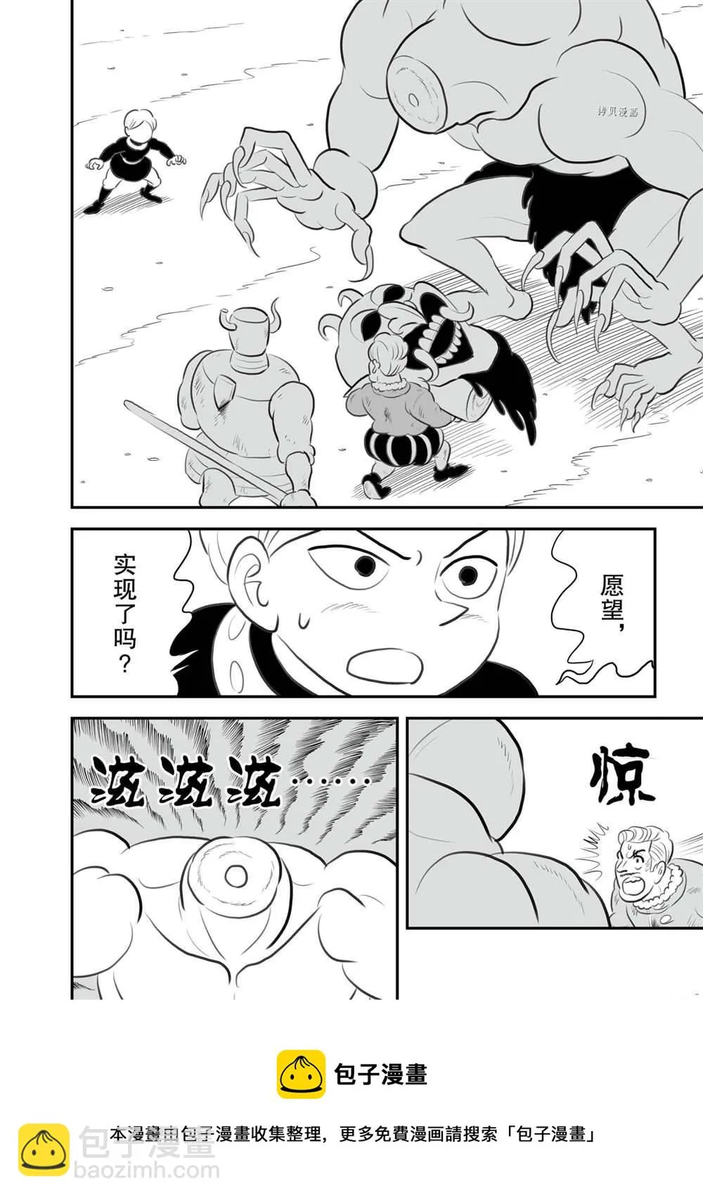 第147话 第5页