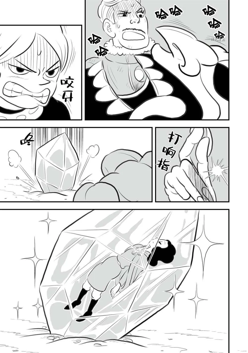 第147话 第6页