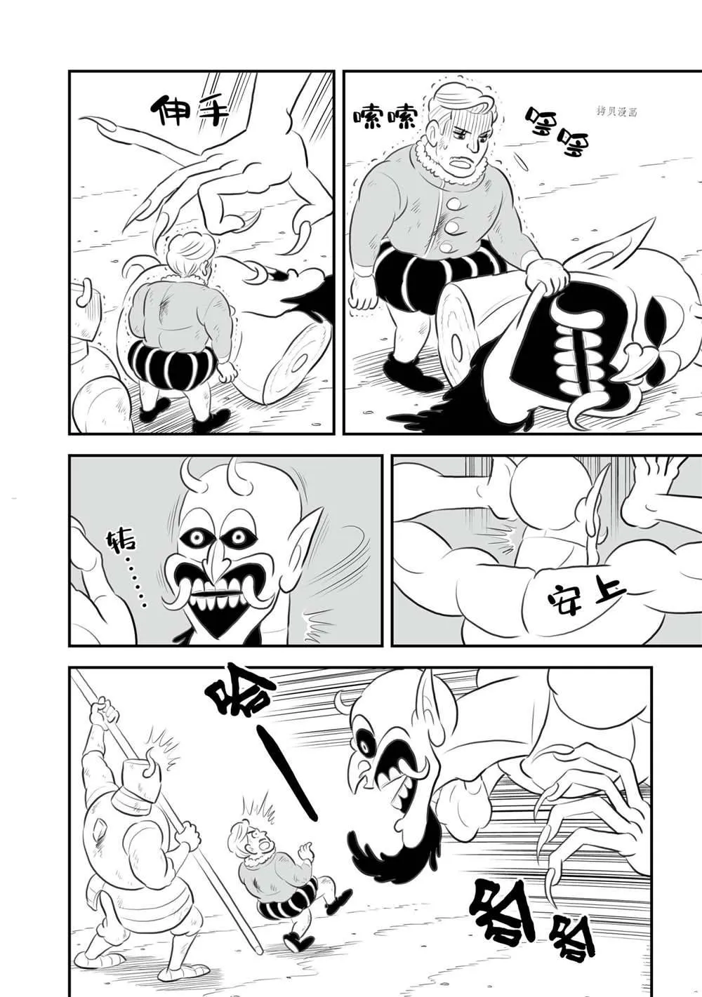 第147话 第11页