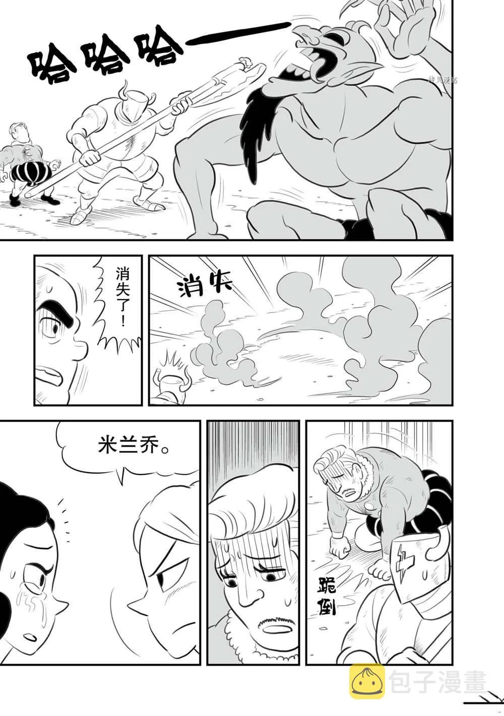 第147话 第12页