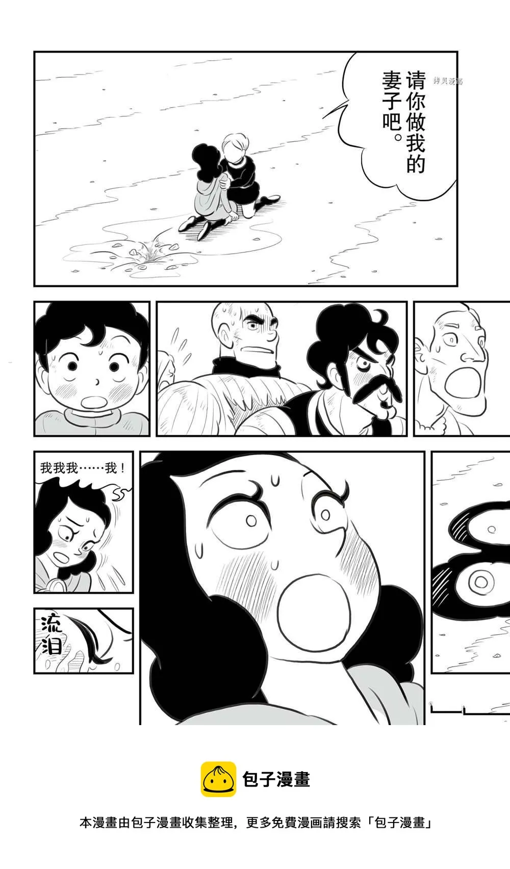 第147话 第13页