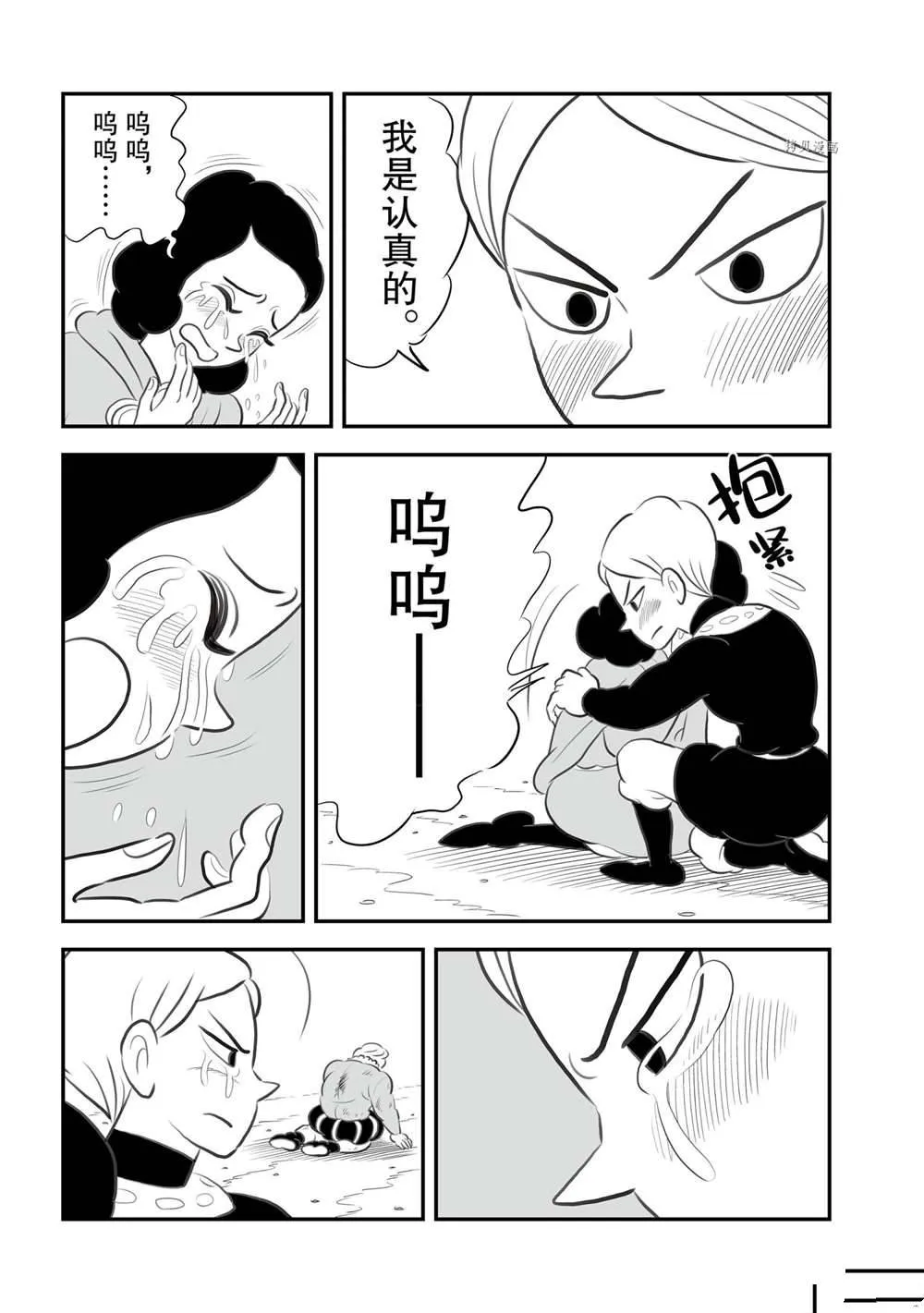 第147话 第14页