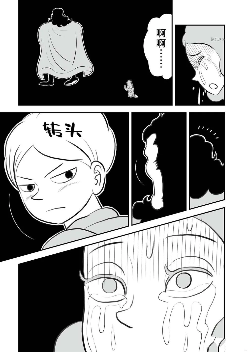 第146话 第2页
