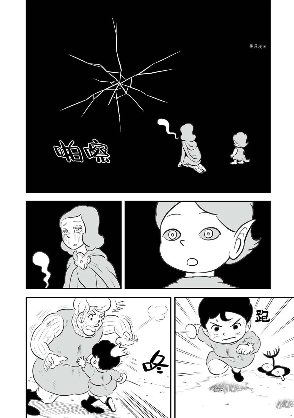 第146话 第3页