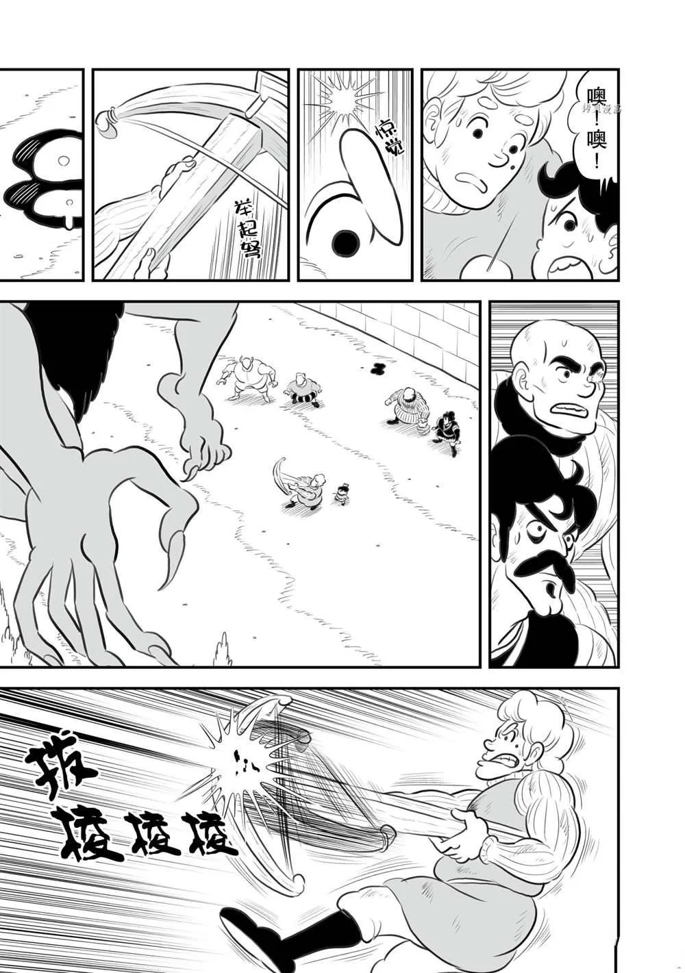 第146话 第4页