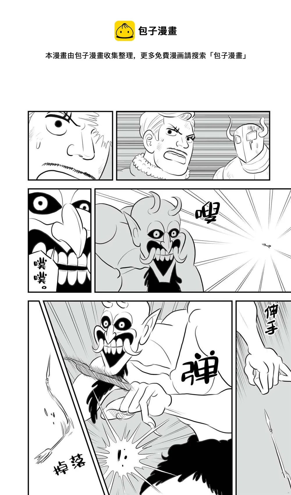 第146话 第5页