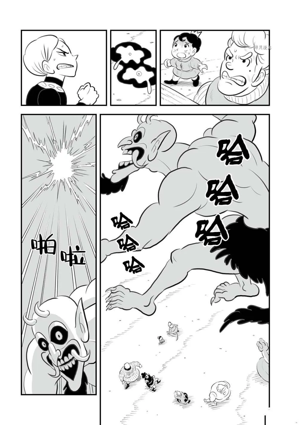 第146话 第6页