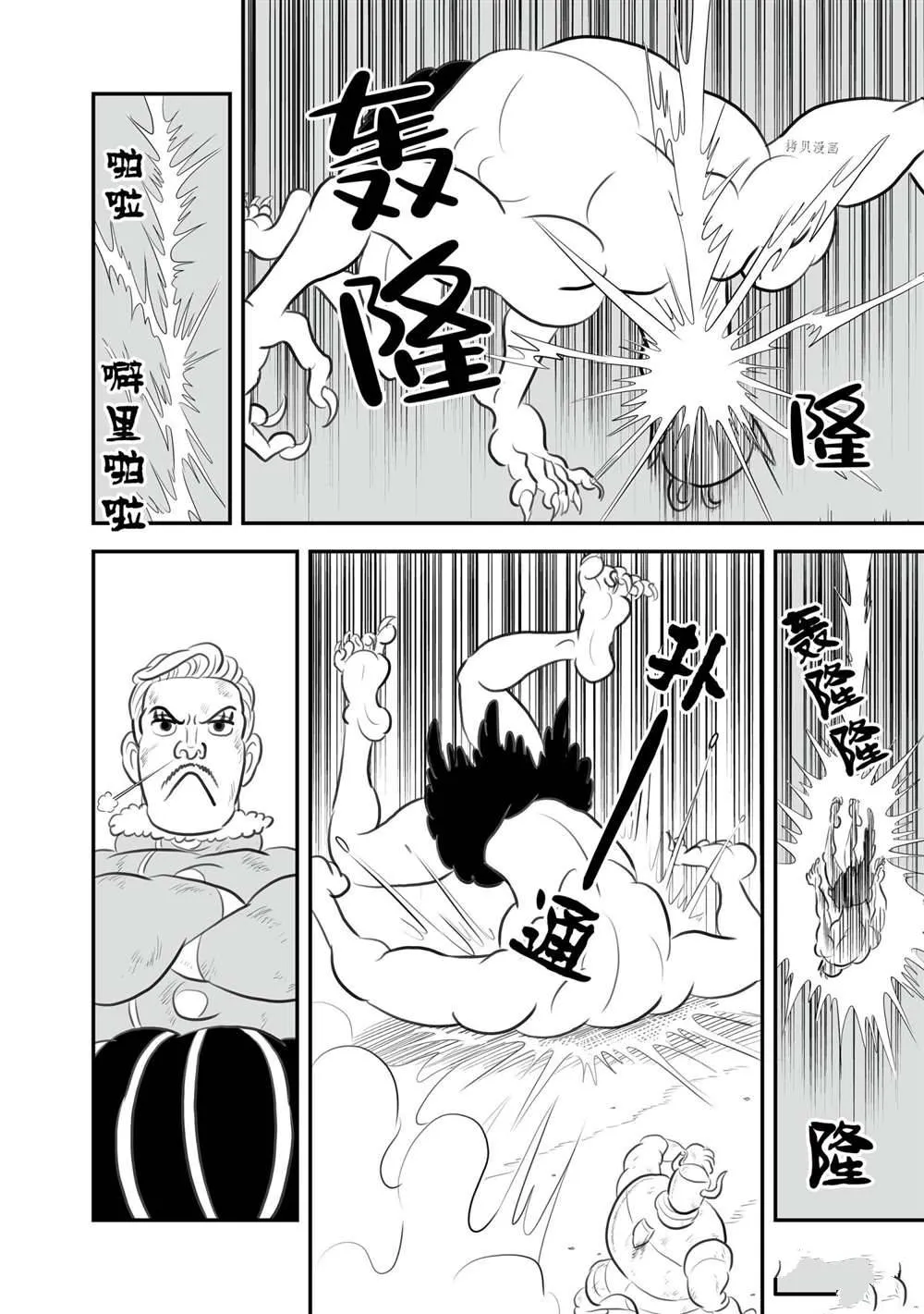 第146话 第7页