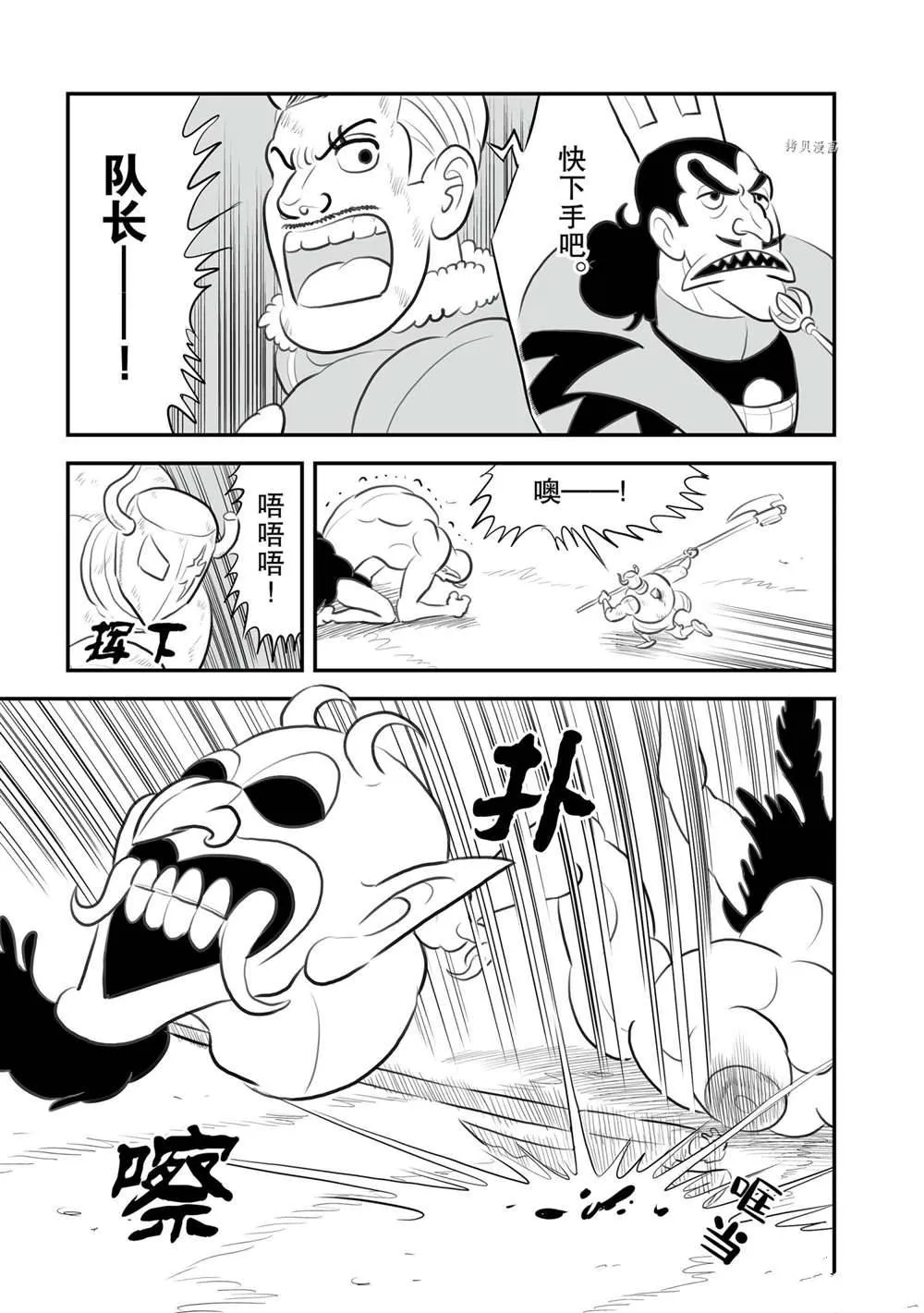 第146话 第8页