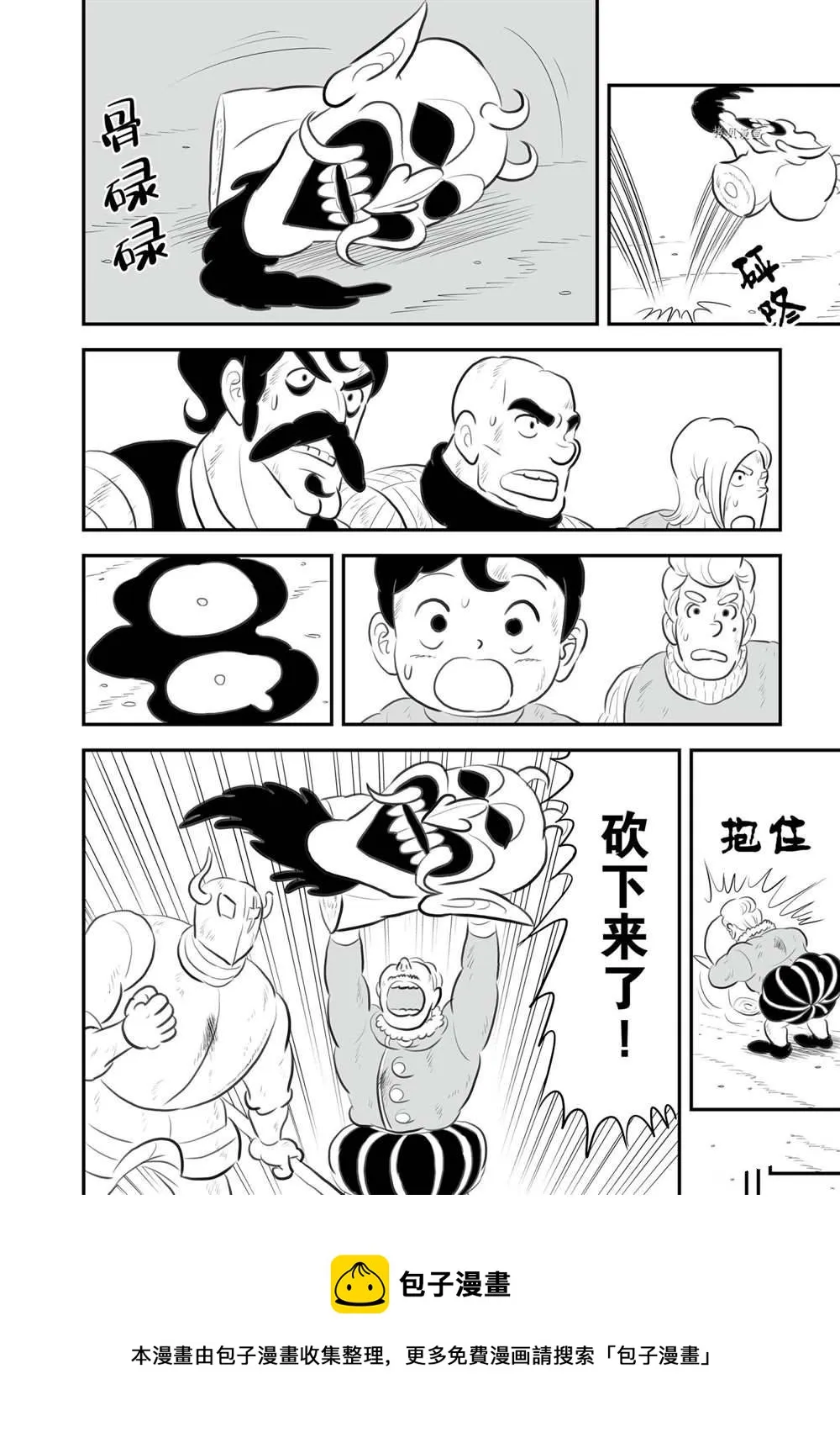 第146话 第9页