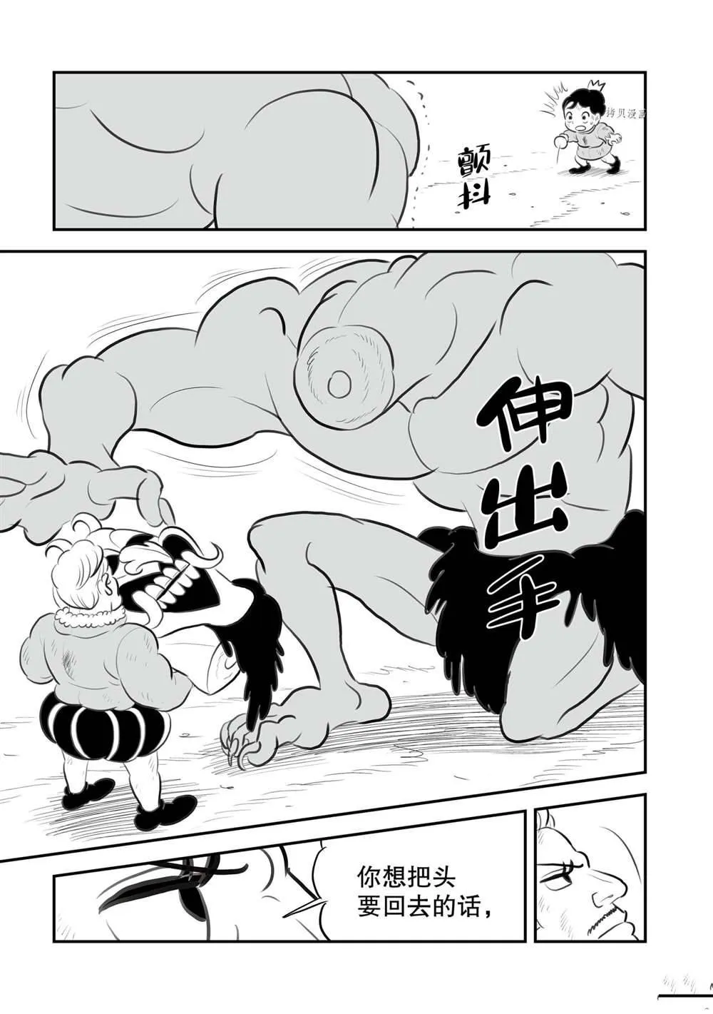 第146话 第10页