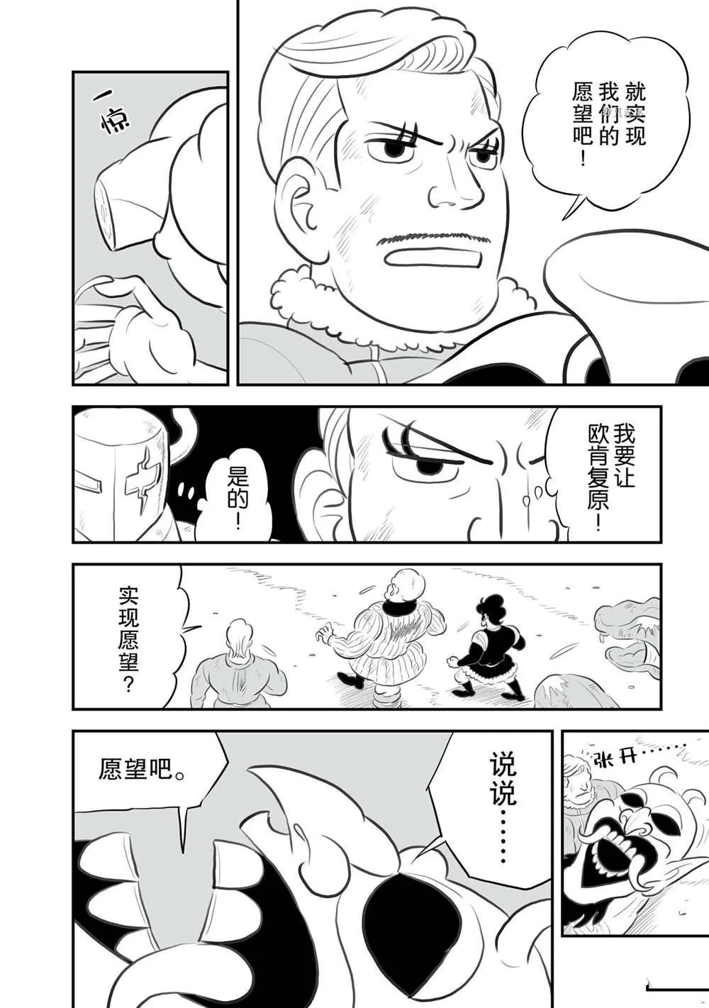 第146话 第11页