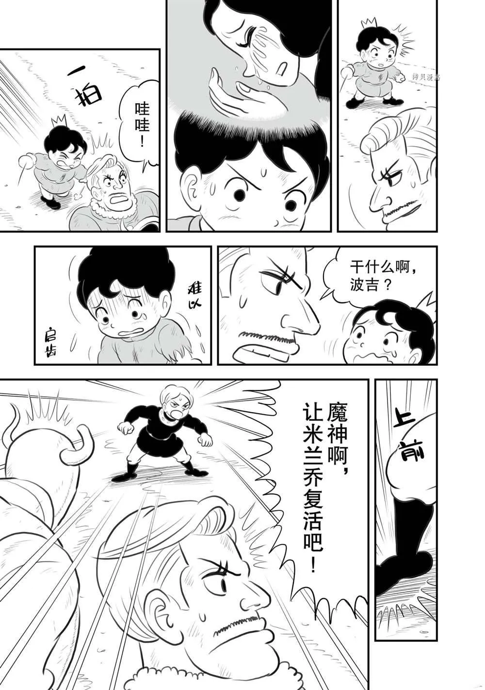 第146话 第12页