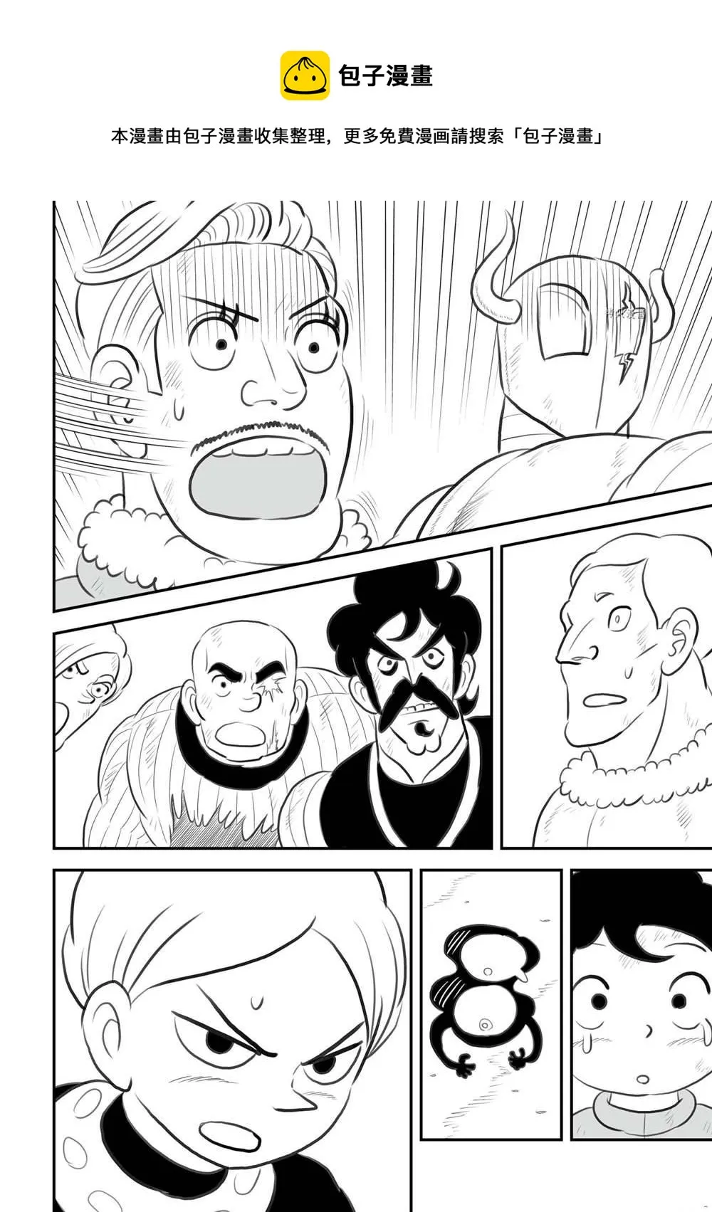 第146话 第13页