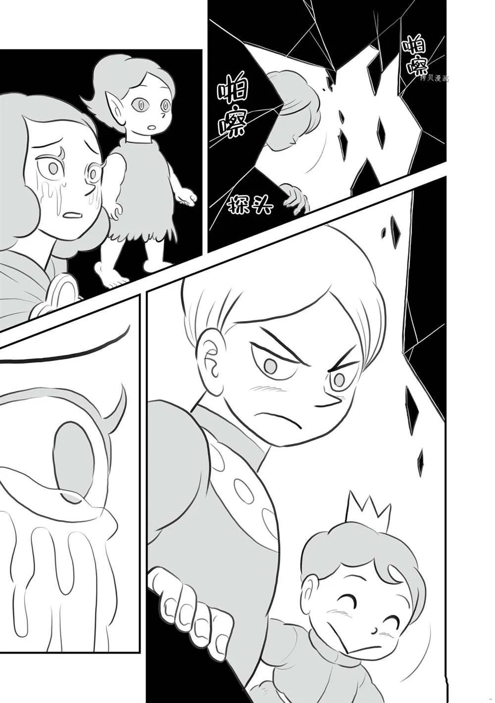 第146话 第14页