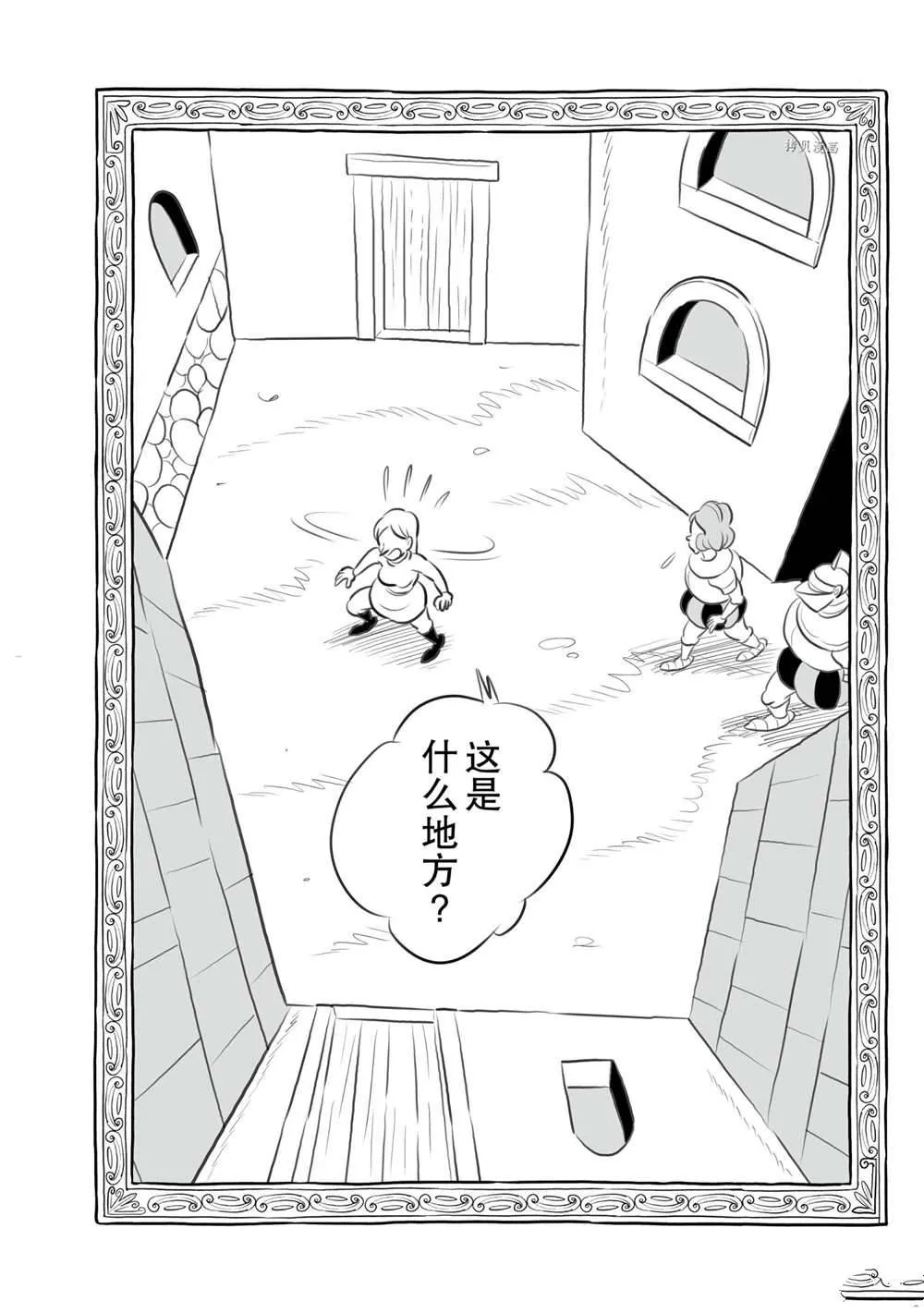 第146话 第15页