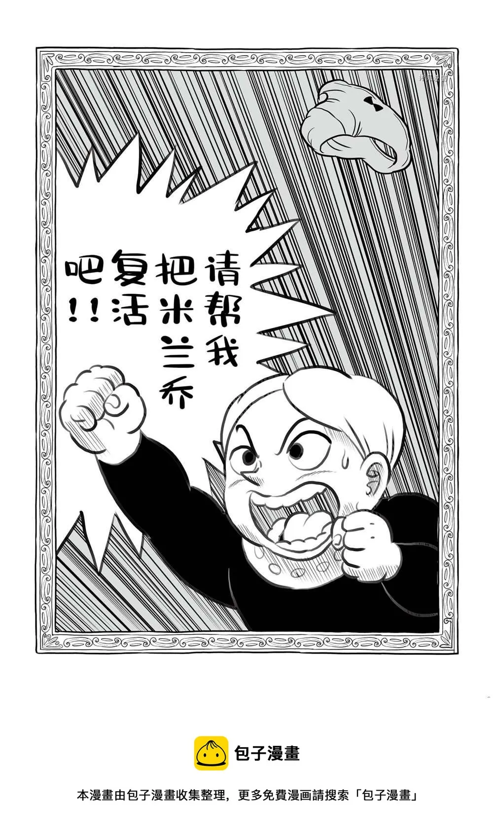 第146话 第16页