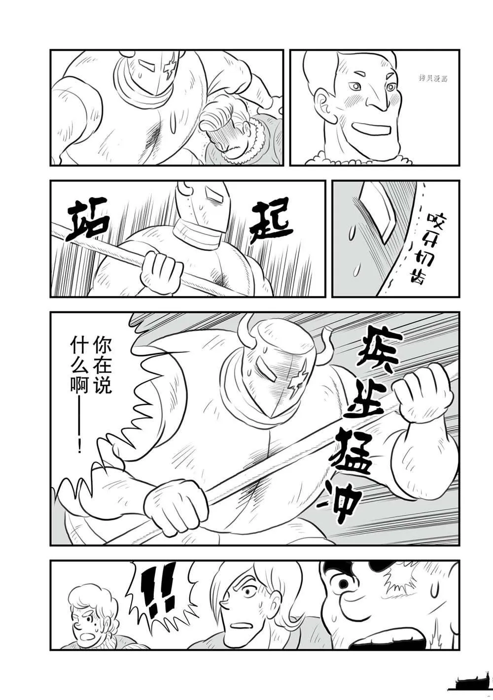 第148话 第2页