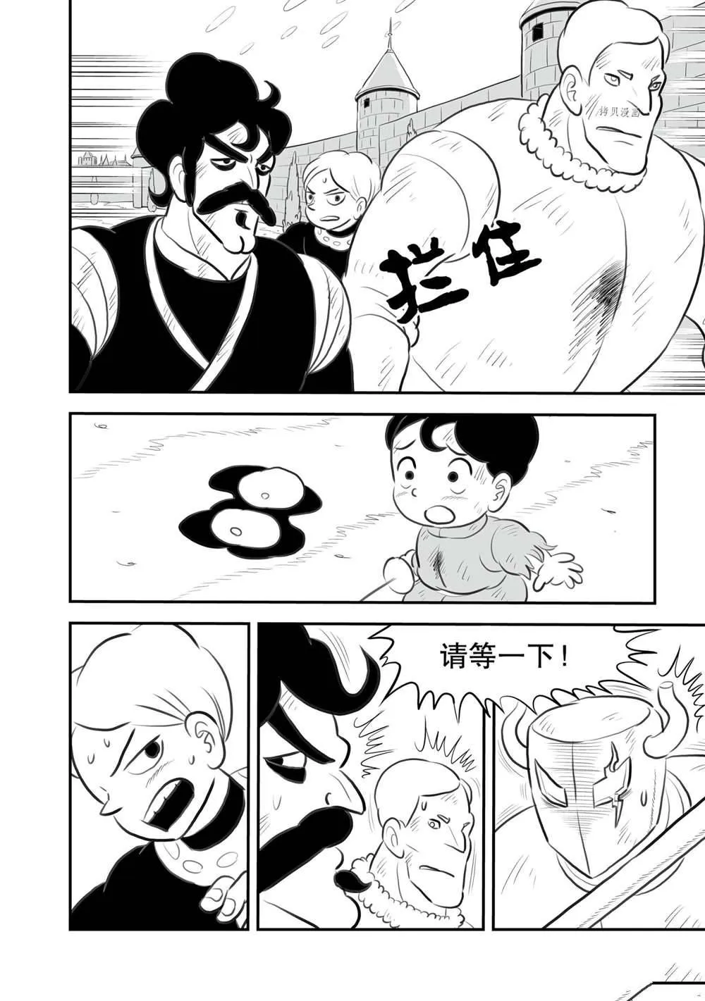 第148话 第3页