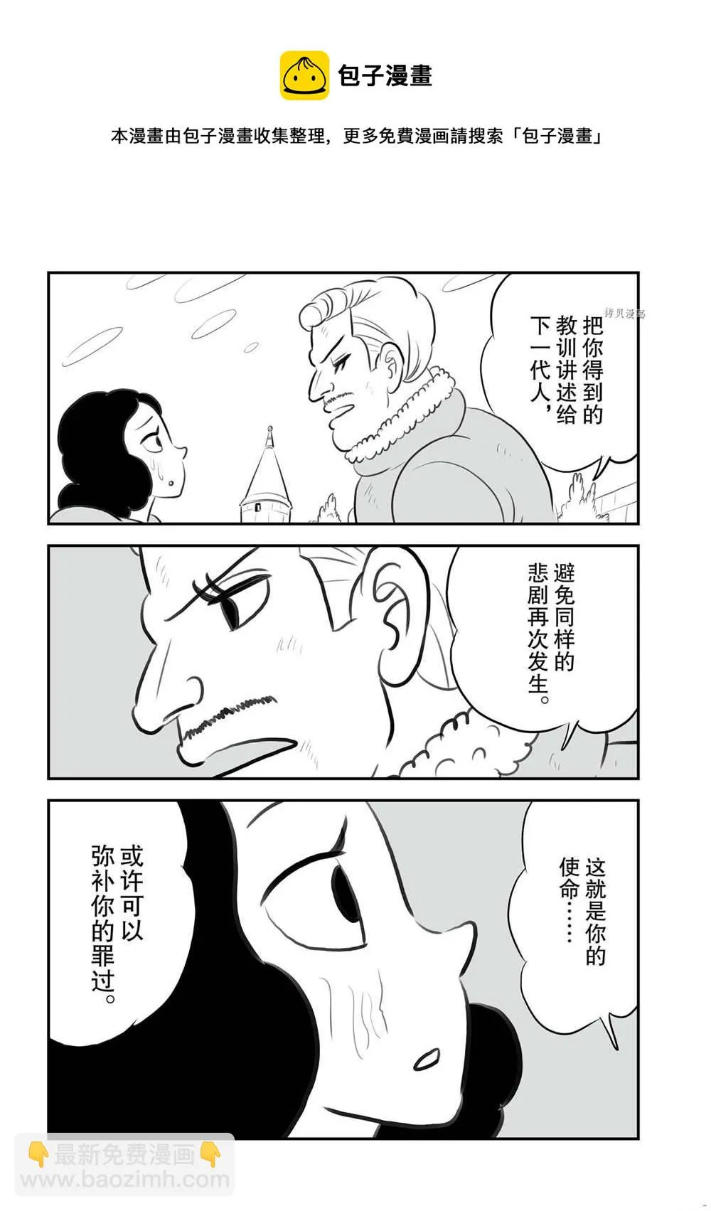 第148话 第9页