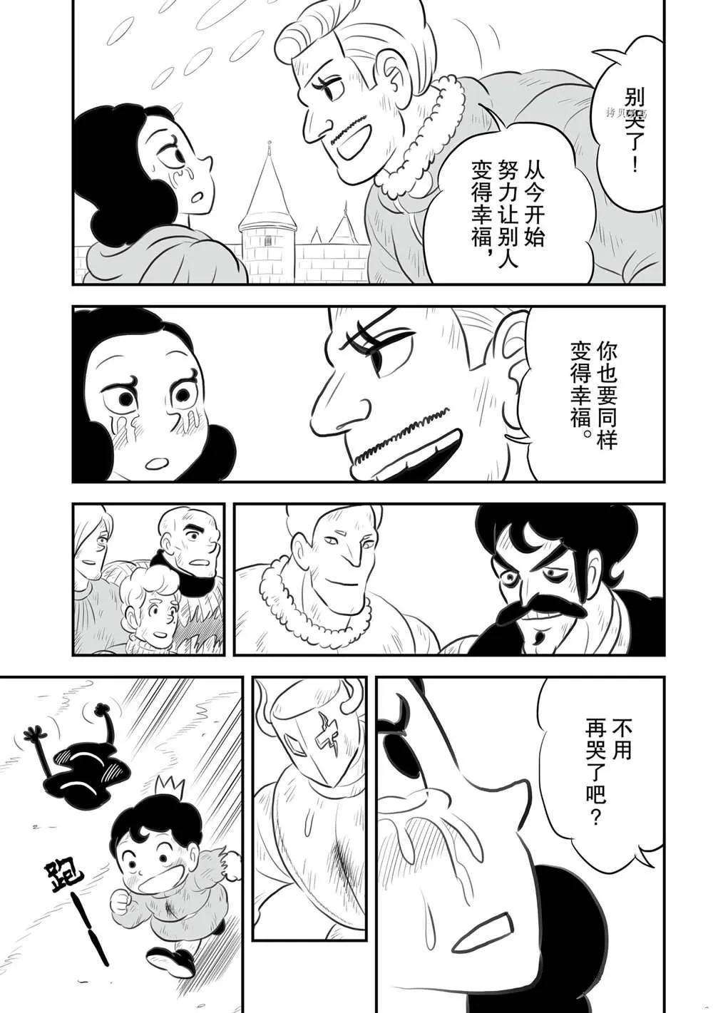 第148话 第10页