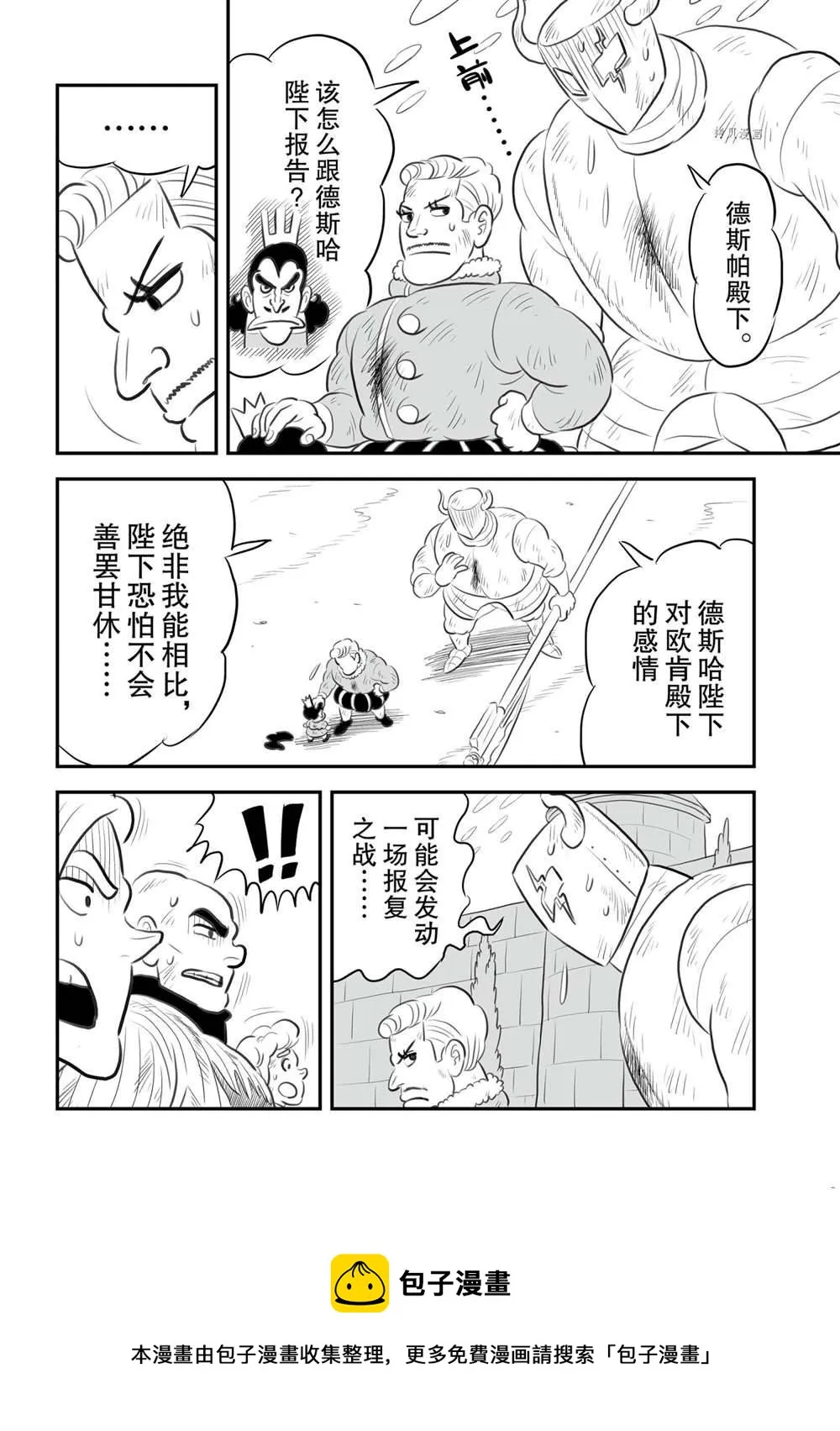 第148话 第13页