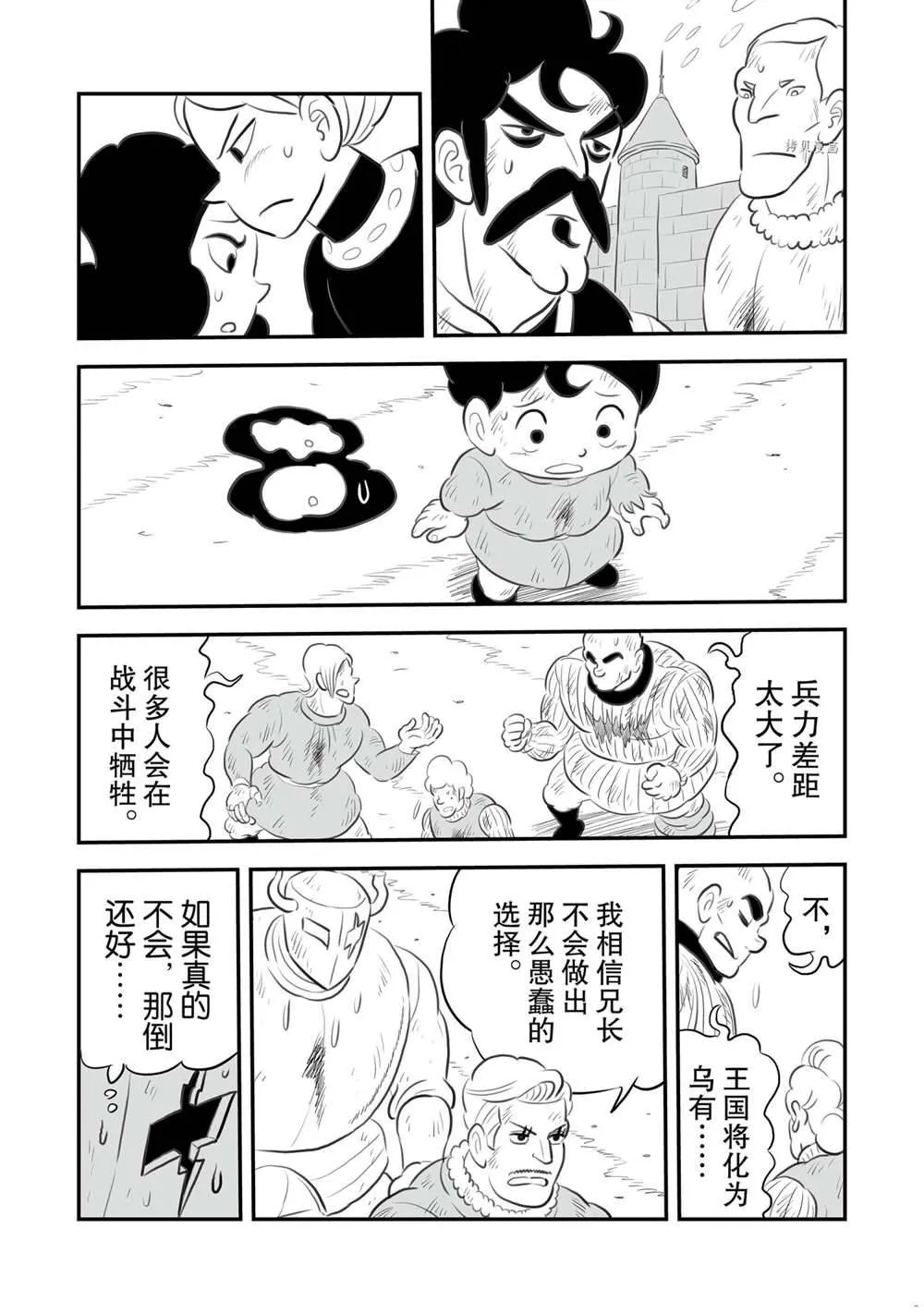 第148话 第14页