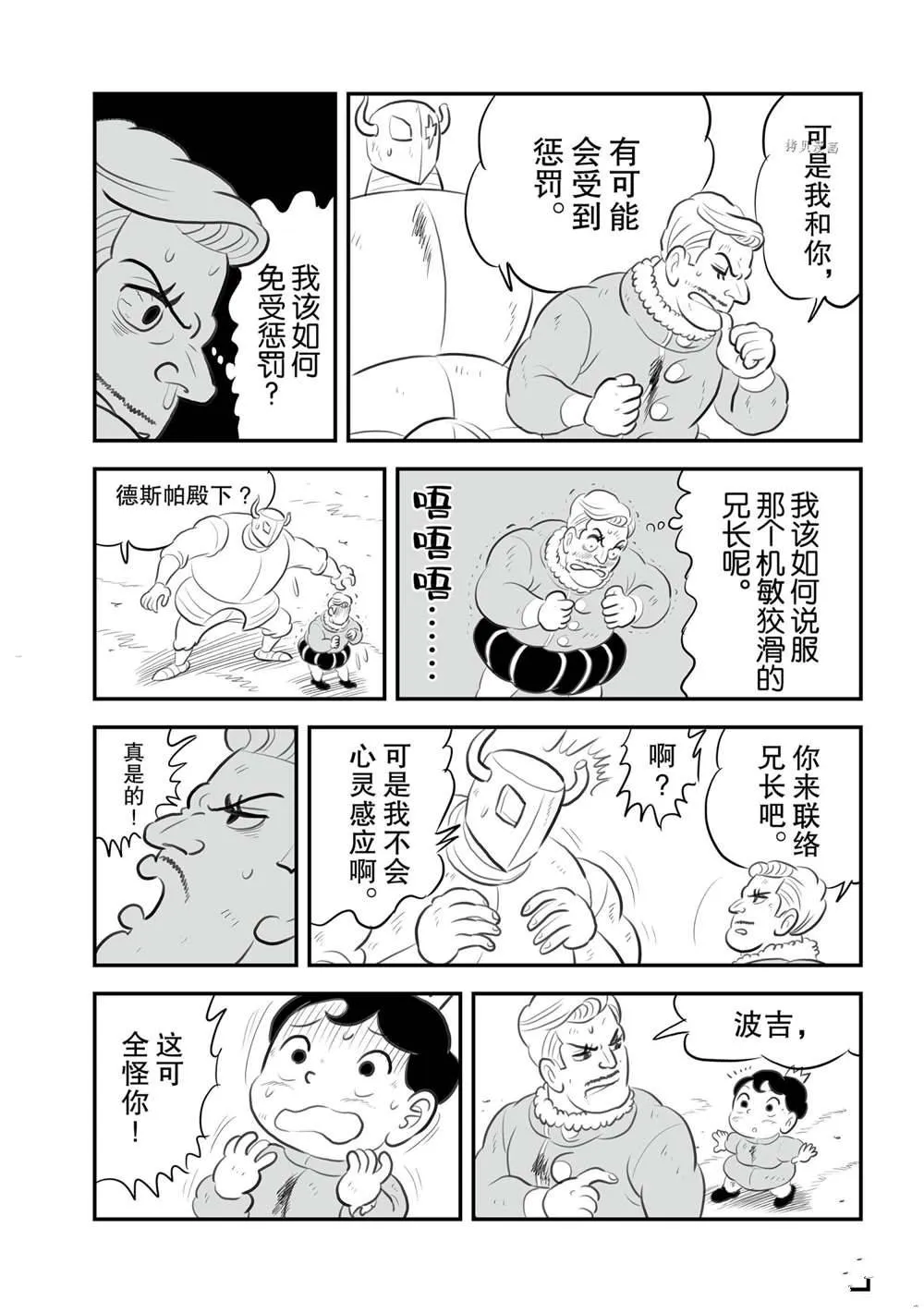 第148话 第15页