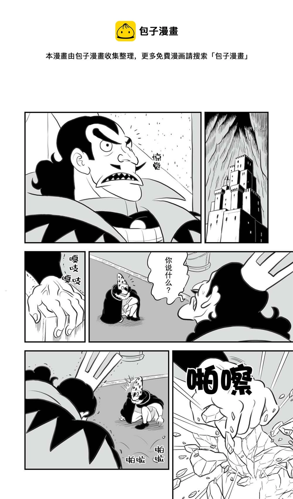 第148话 第17页