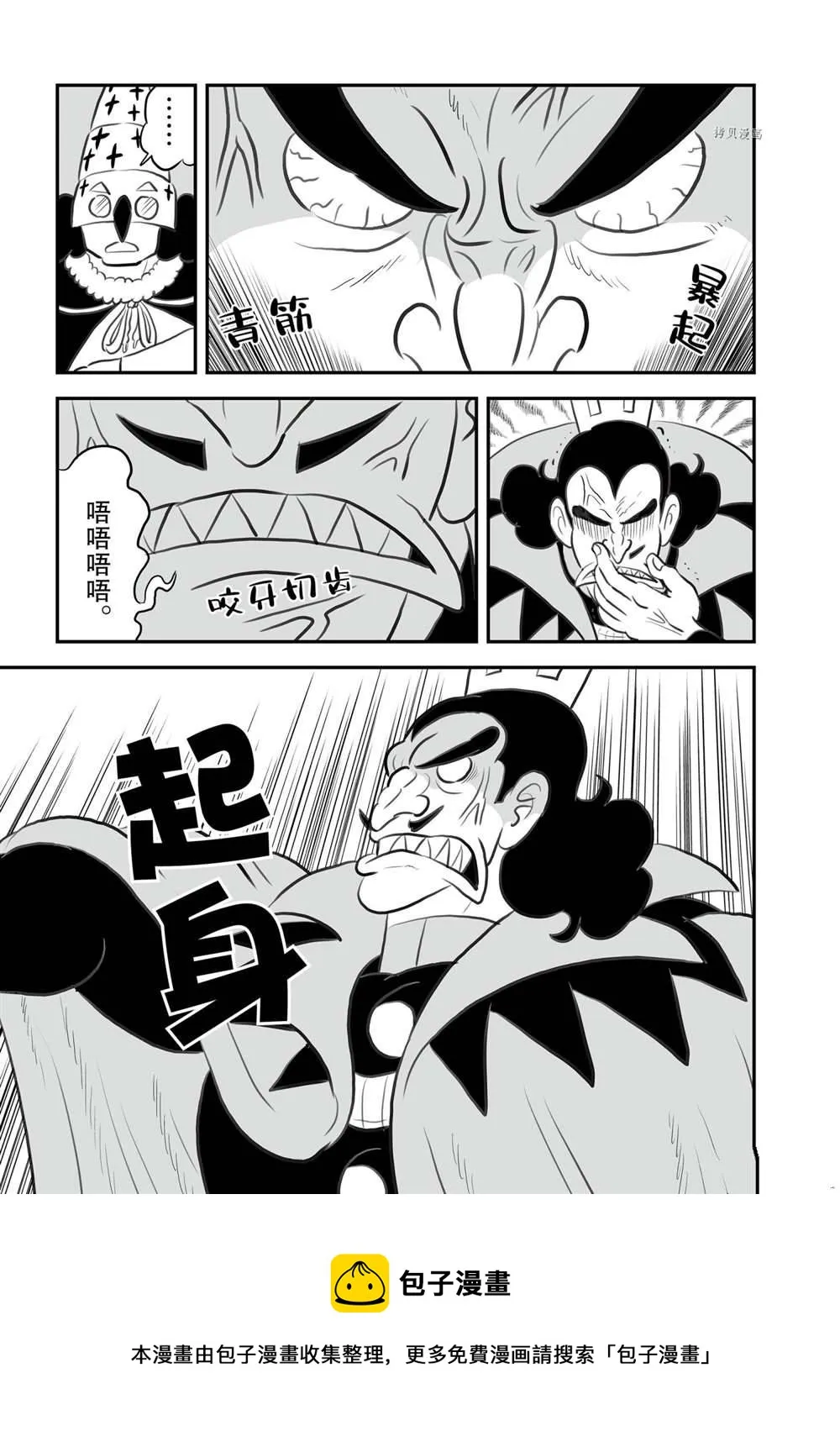 第148话 第18页