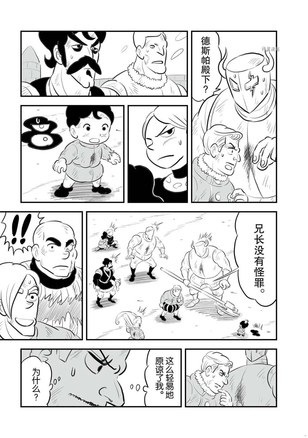 第149话 第2页