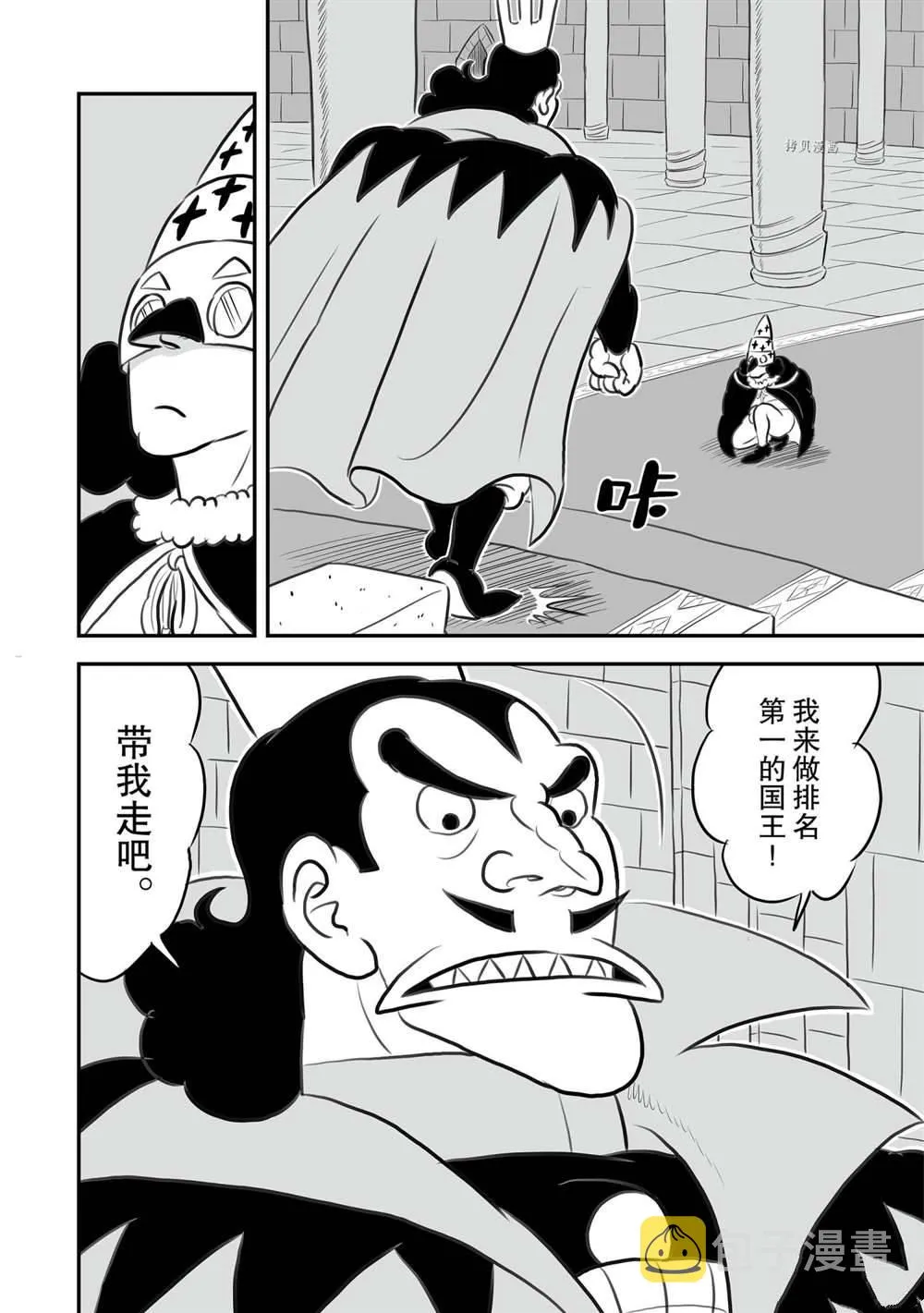 第149话 第3页