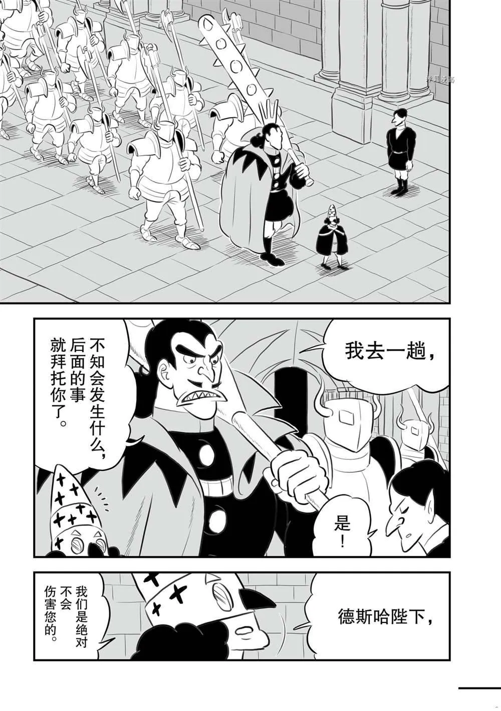 第149话 第4页