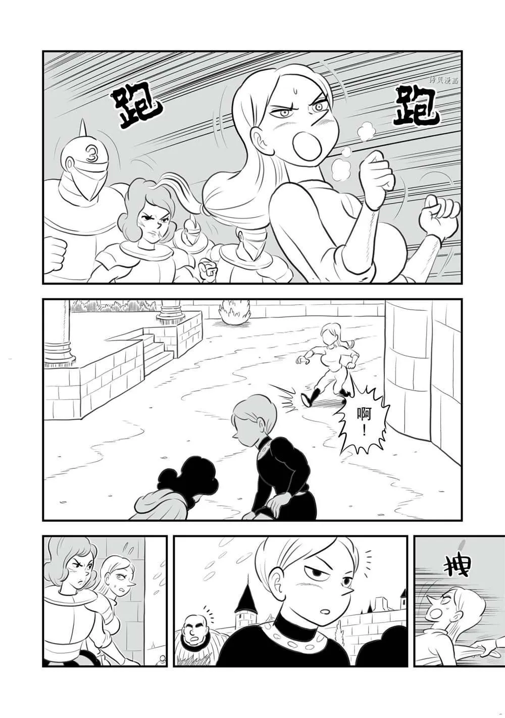 第149话 第7页