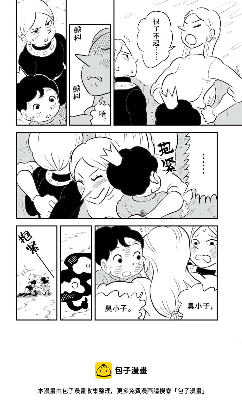 第149话 第13页