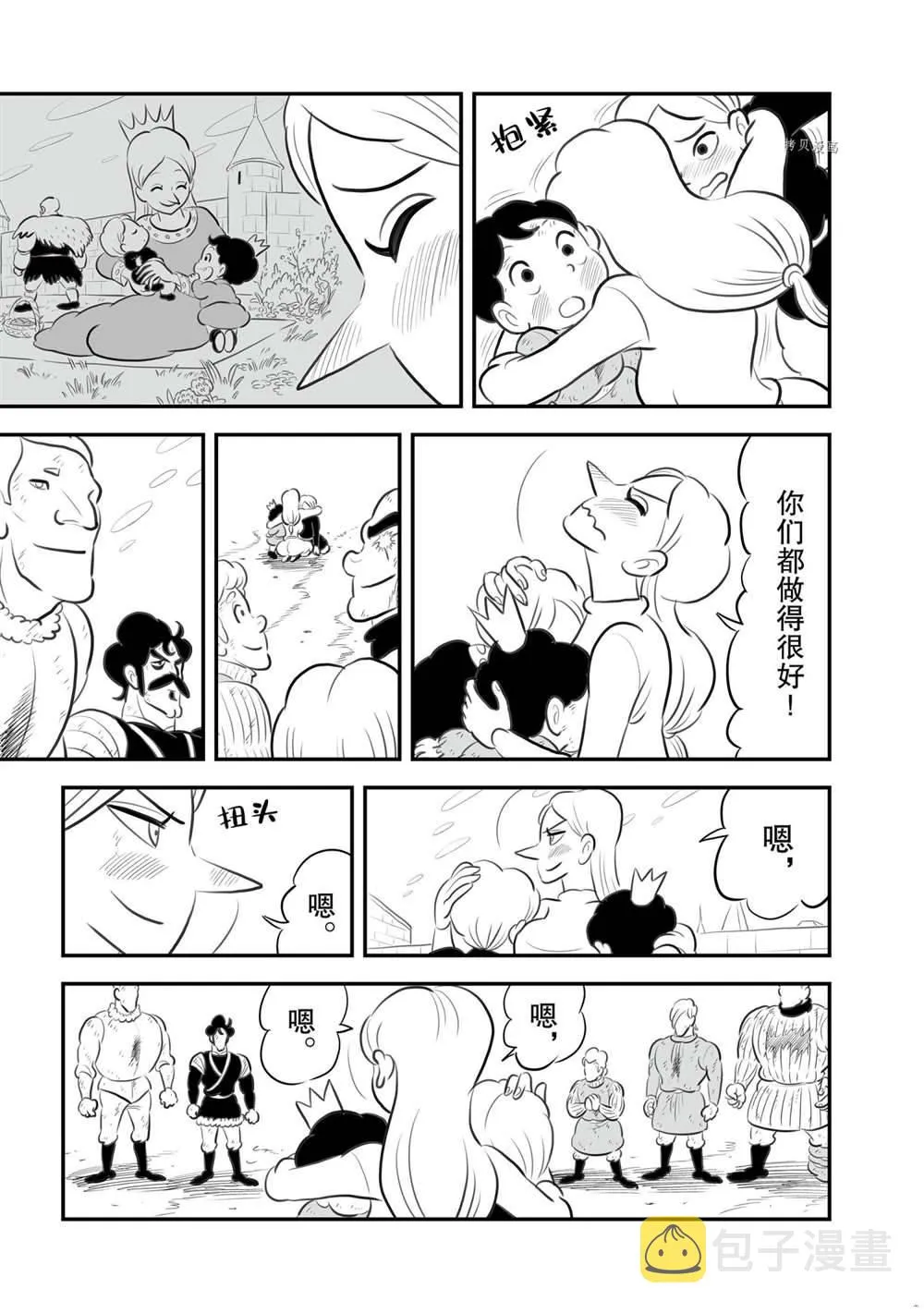 第149话 第15页