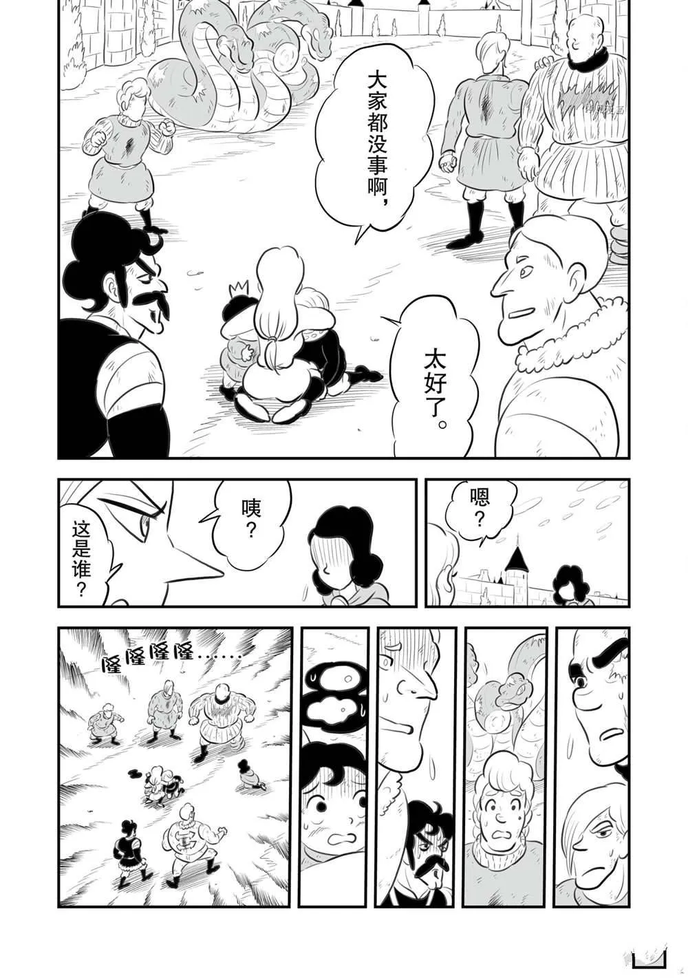 第149话 第16页