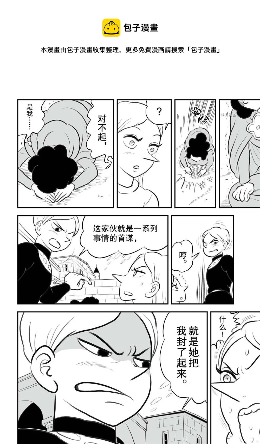 第149话 第17页
