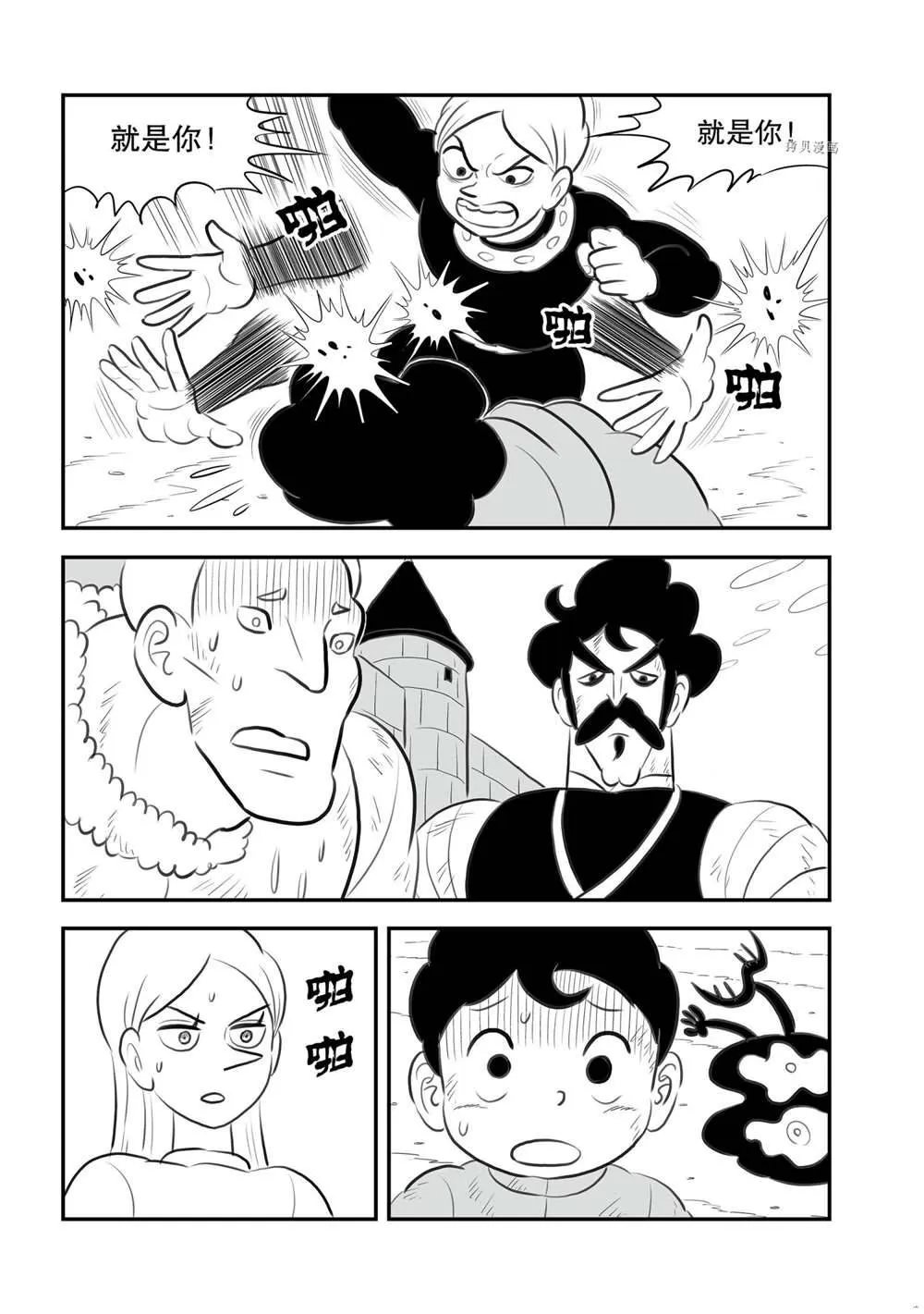 第149话 第19页