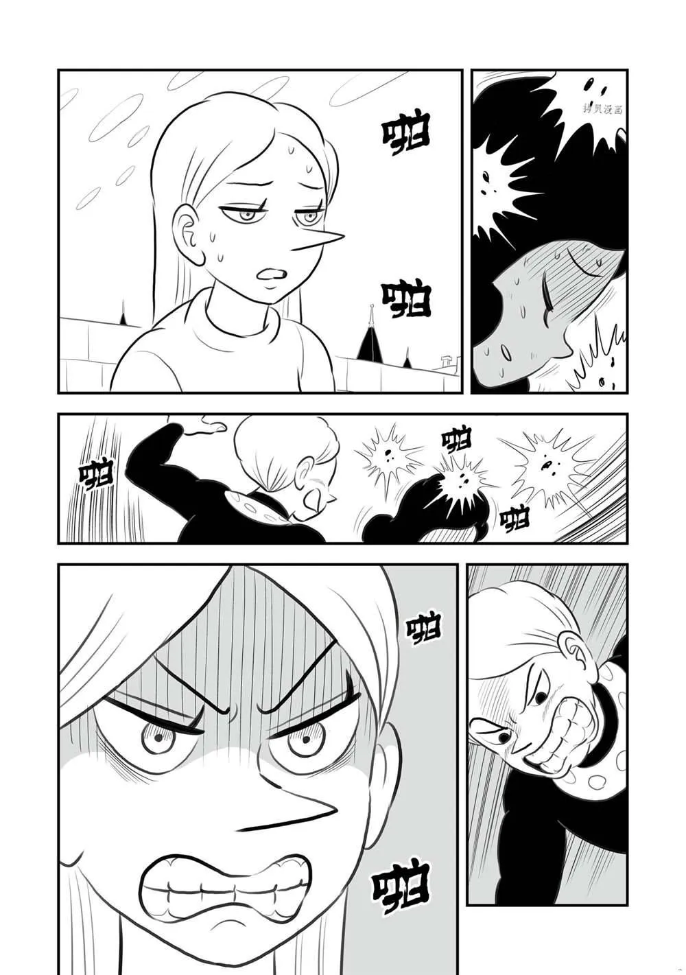 第149话 第20页