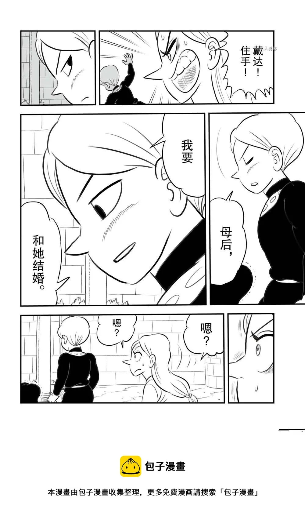 第149话 第21页