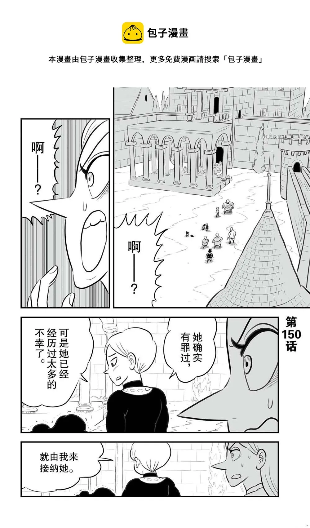 第150话 第1页
