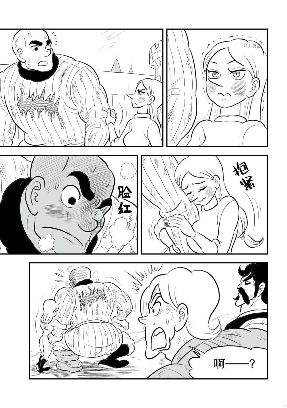 第150话 第4页