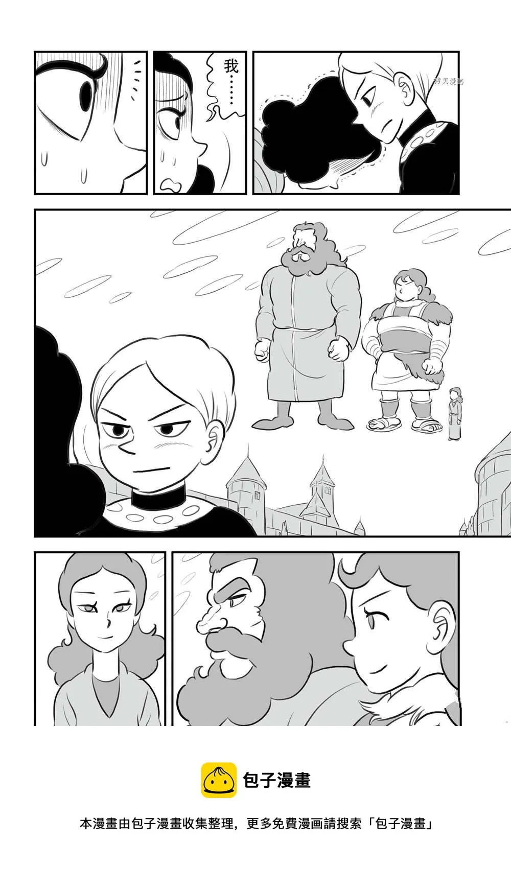 第150话 第5页