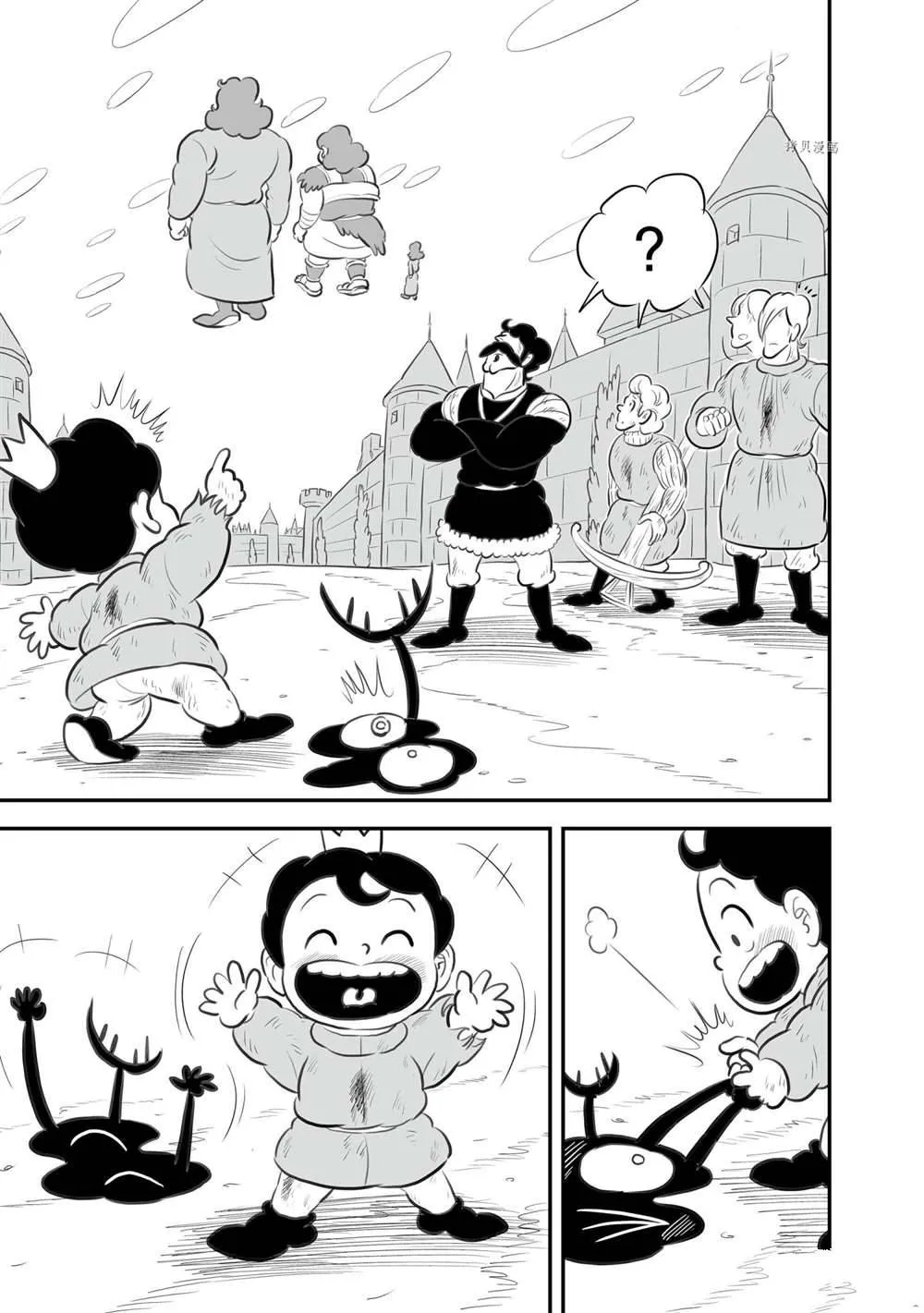 第150话 第8页