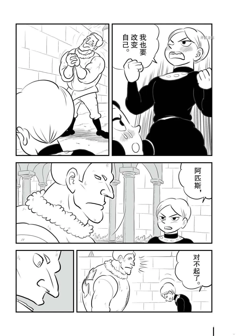 第150话 第10页