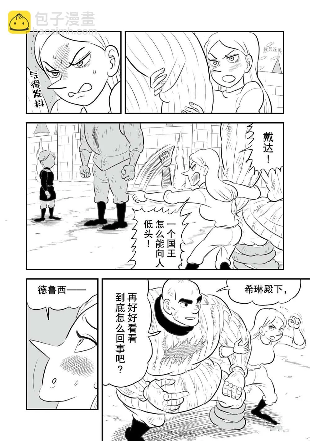 第150话 第11页