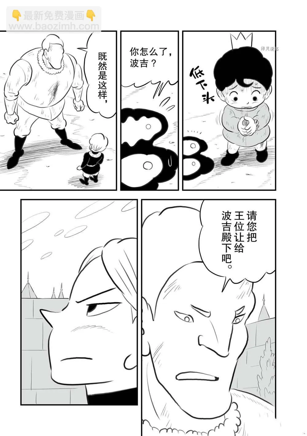 第150话 第14页