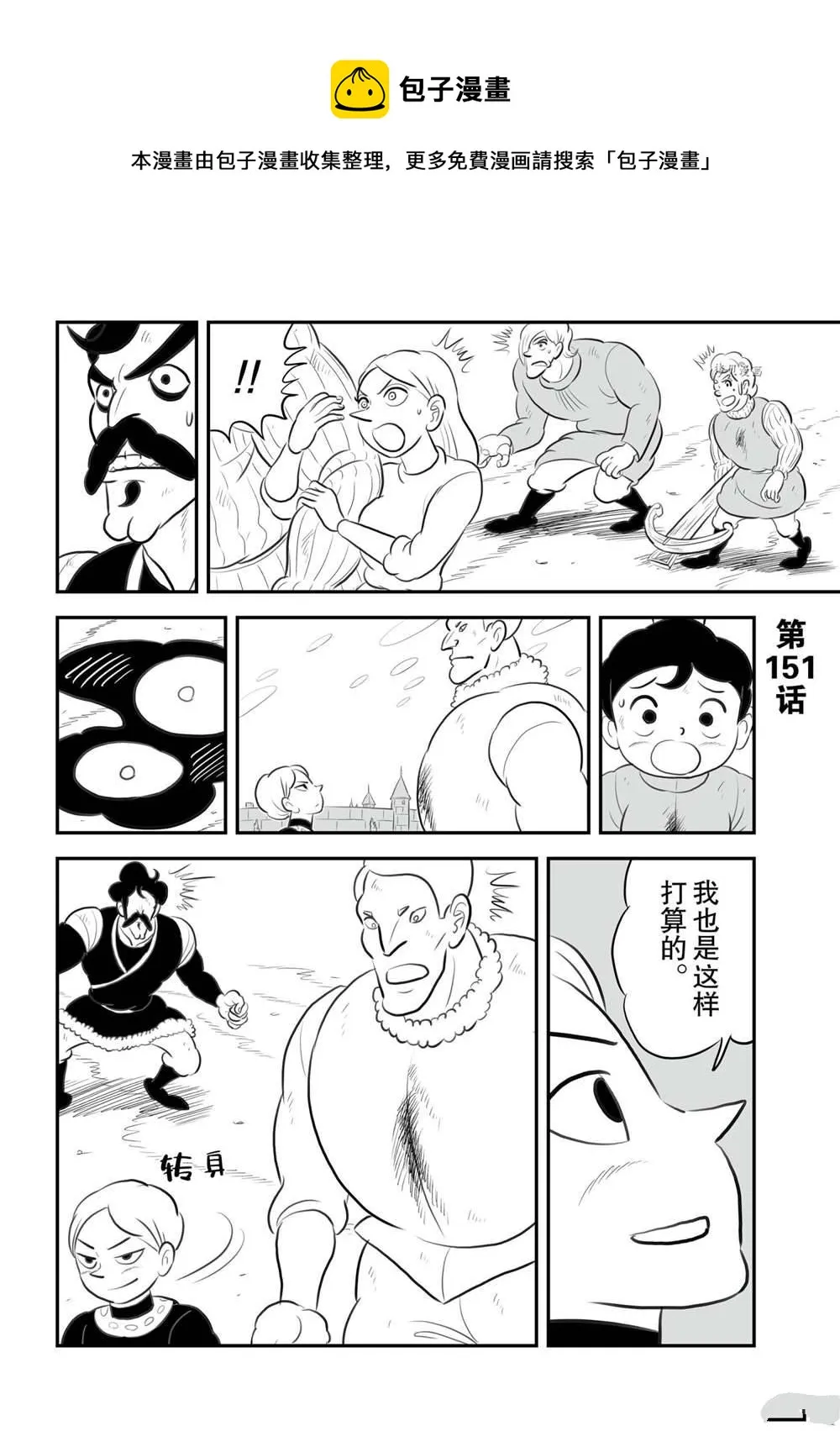 第151话 第1页